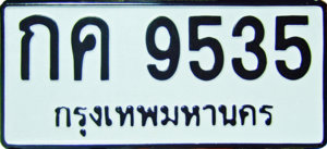 thai_car_license_plate.jpg