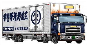 TitanstarrUbermacht8x4refrigeratedwingvan5.png