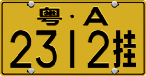 TrailerPlate.png