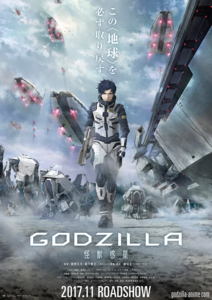 godzilla_2017teasertasfdxhnkjmll.png