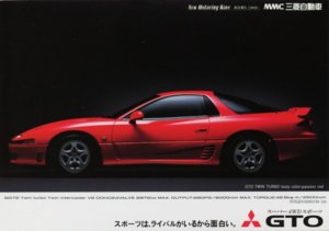 Mitsubishi-GTO-03-640x452.jpg